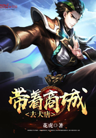 帶著商城去大唐