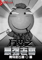 萬界之最強(qiáng)老哥