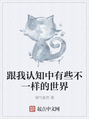 跟我認知中有些不一樣的世界