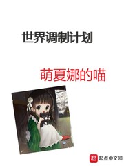 世界調制計劃