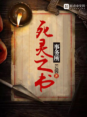 死靈之書事務所