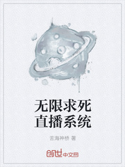 無(wú)限求死直播系統(tǒng)