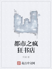 都市之瘋狂書店