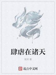 肆虐在諸天