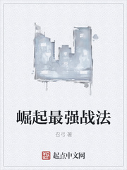 崛起最強戰(zhàn)法