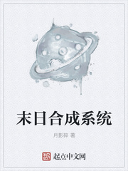 末日合成系統(tǒng)
