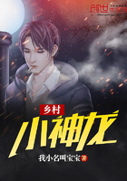 鄉村小神龍