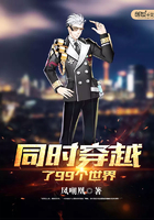 同時穿越了99個世界