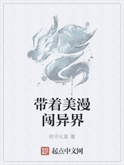 帶著美漫闖異界