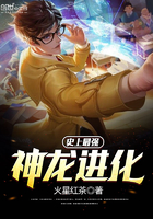 史上最強(qiáng)神龍進(jìn)化