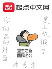 重生之新國民老公