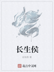 長生侯