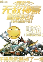 網(wǎng)游之無敵神豪直播系統(tǒng)