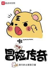 時(shí)空冒險(xiǎn)傳奇