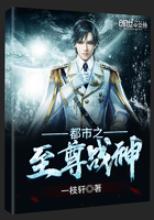 都市之至尊戰神