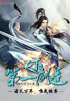 天下第一劍道