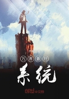 萬界最狂系統