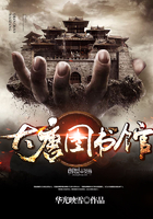 大唐圖書館