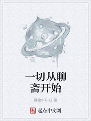 一切從聊齋開(kāi)始