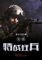 無敵特戰狂兵