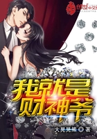 我就是財神爺