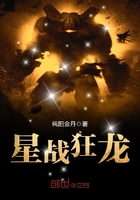 星戰(zhàn)狂龍