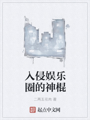 入侵娛樂(lè)圈的神棍