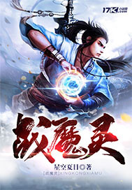 戰(zhàn)魔靈