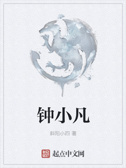 鐘小凡