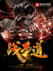 戰(zhàn)巫道