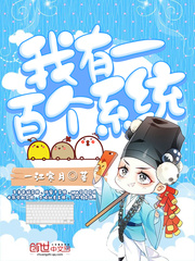 我有一百個系統(tǒng)