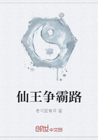 仙王爭霸路