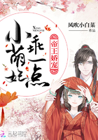 帝王嬌寵:小萌妃,乖一點(diǎn)