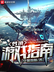 夢(mèng)境游戲指南