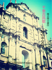 千里古風歌