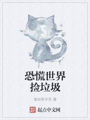 恐慌世界撿垃圾