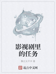 影視劇里的任務