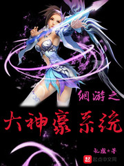 網游之大神豪系統