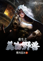 重生之美女野獸