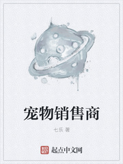 寵物銷售商