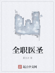 全職醫(yī)圣