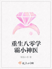 重生八零學(xué)霸小神醫(yī)