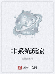 非系統玩家