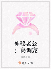 神秘老公：高調(diào)寵