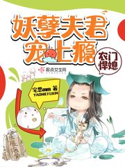 農(nóng)門悍媳：妖孽夫君寵上癮