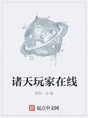 諸天玩家在線