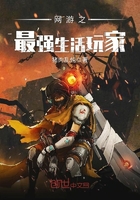 網游之最強生活玩家