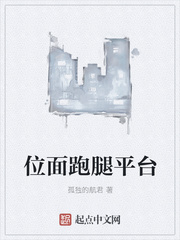 位面跑腿平臺