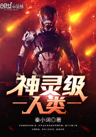神靈級人類