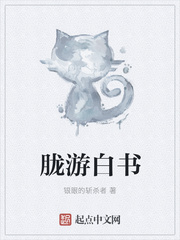 朧游白書